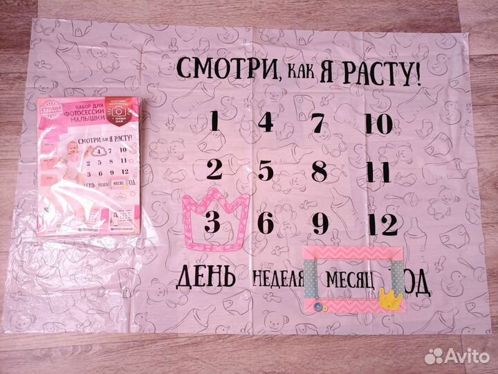 Набор для фотосессии