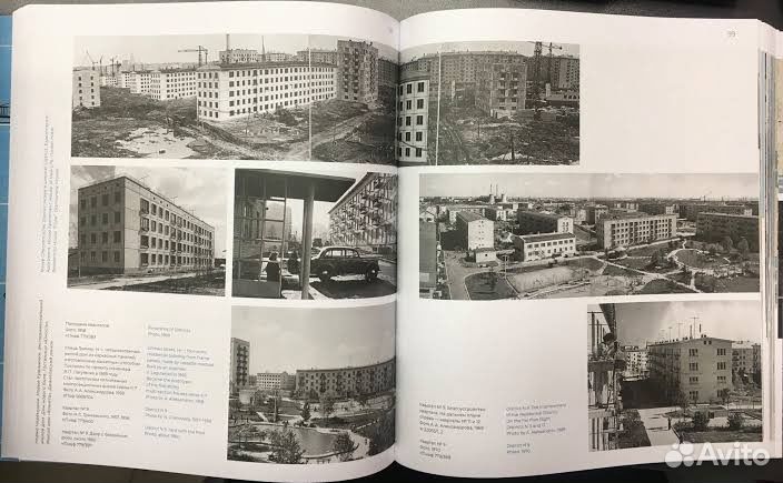 Пионеры советского модернизма. Каталог