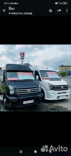 Заказ микроавтобус и автобус