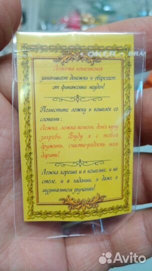 Ложка-загребушка