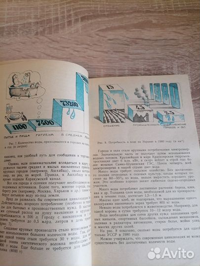 А. К. Ларионов. Занимательная гидрогеология. 1979г