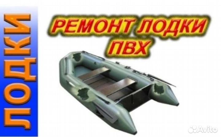 Ремонт изделий из пвх