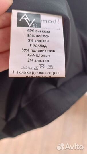 Костюм женский двойка