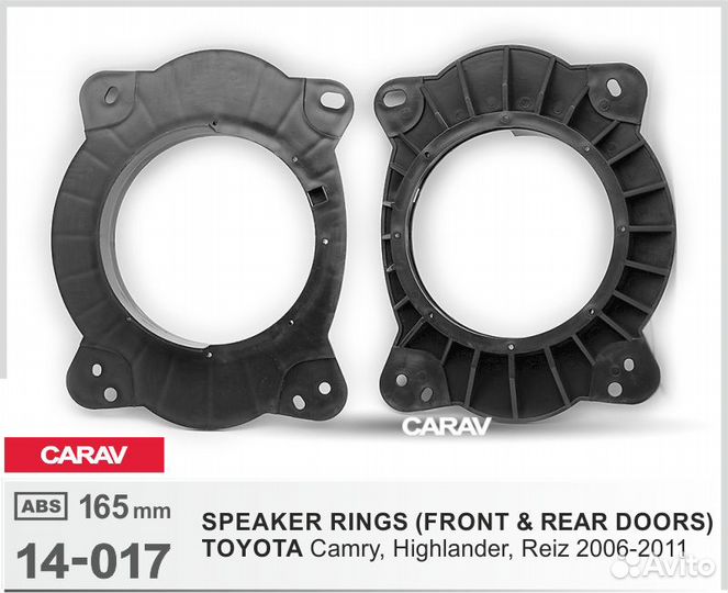 Проставочные кольца для динамиков 14-017 Toyota