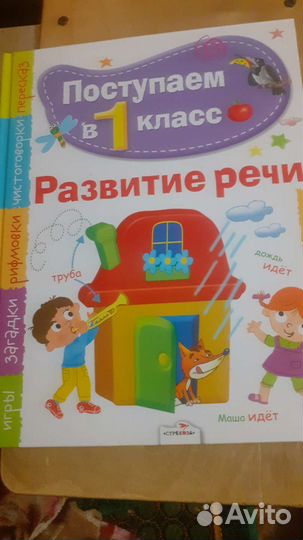 Интересные задания для подготовке к школе