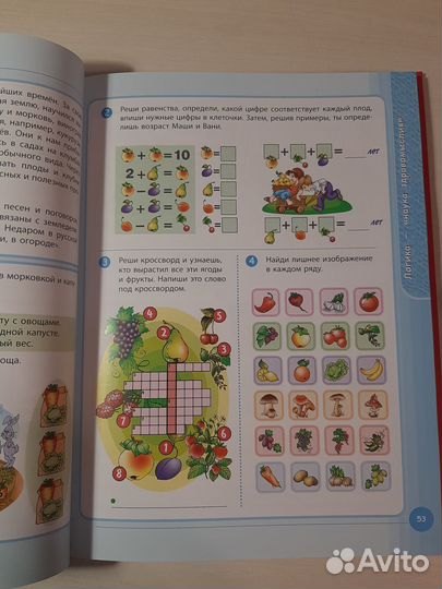 Детские развивающие книги