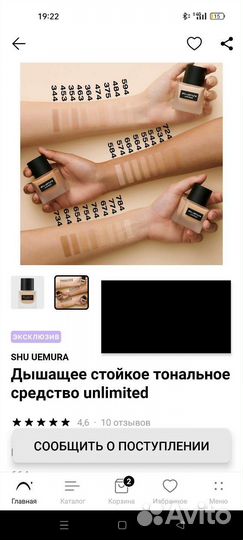 Shu uemura тон и помады