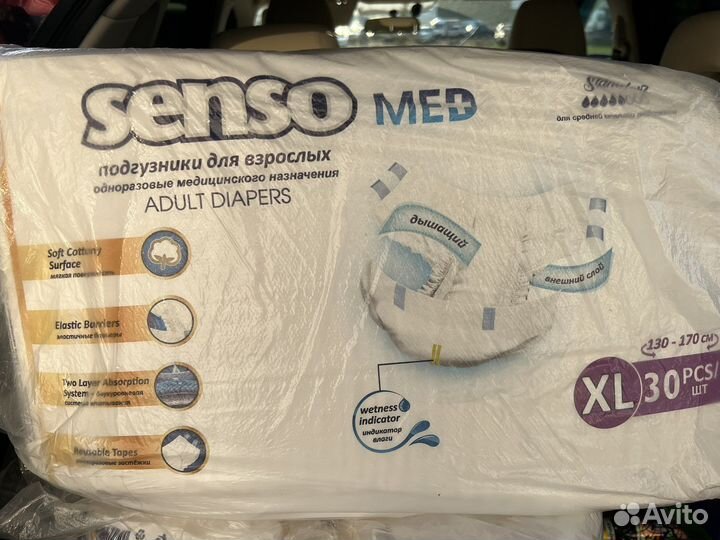 Памперсы для взрослых