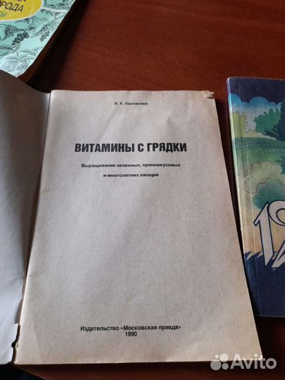 Книги. Сад и огород