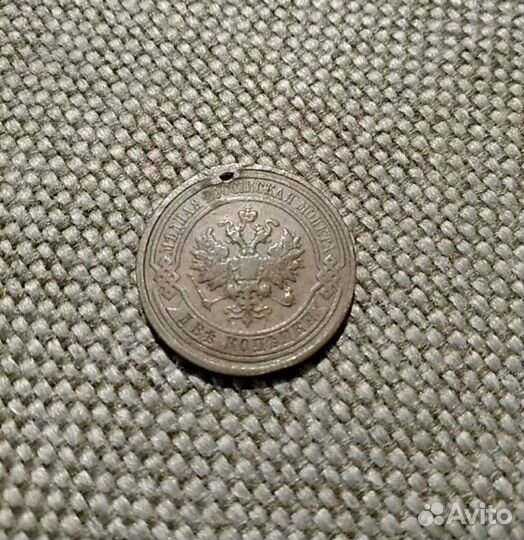 2 копейки 1912 г