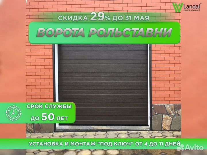 Секционные ворота