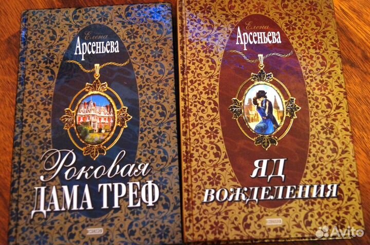 Любовно-романтические и исторические романы