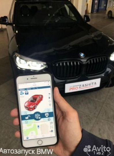 Сигнализация с автозапуском