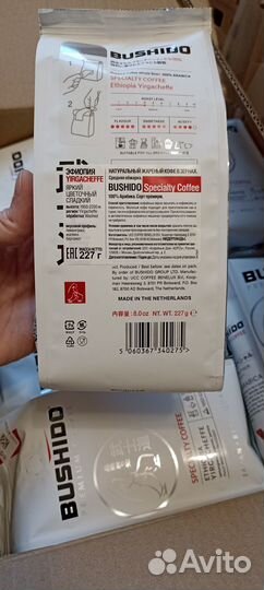 Кофе в зёрнах Bushido Specialty и Egoiste Noir