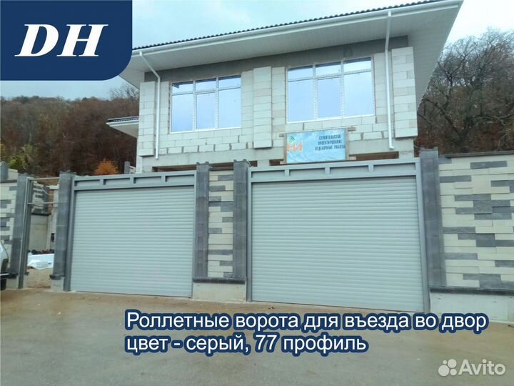 Роллетные ворота