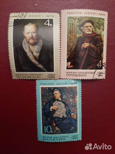 Марки СССР