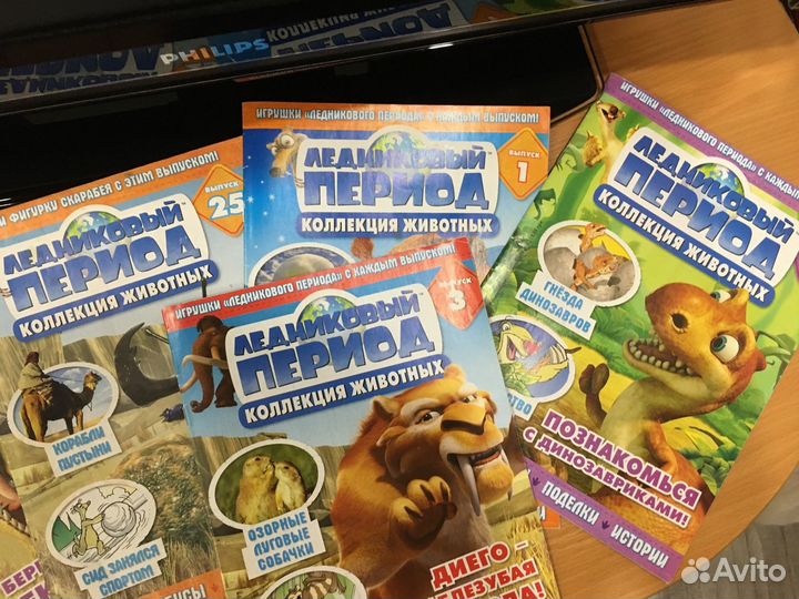 Ледниковый период журналы