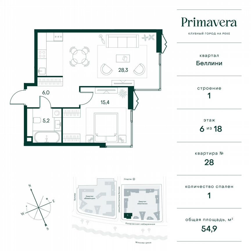 1-к. квартира, 54,9 м², 6/18 эт.