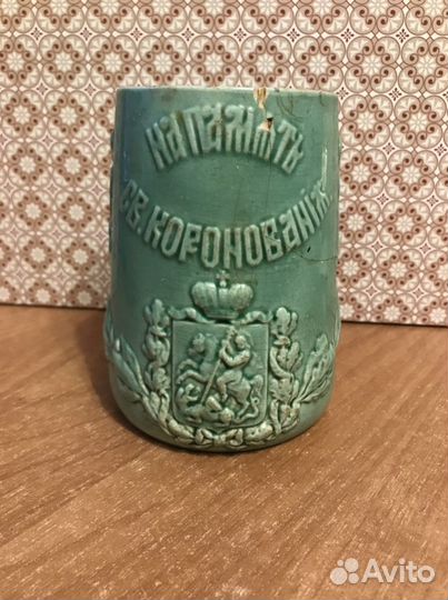 Коронационный стакан 1896 Николай II Кузнецов