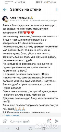 Консультант по грудному вскармливанию