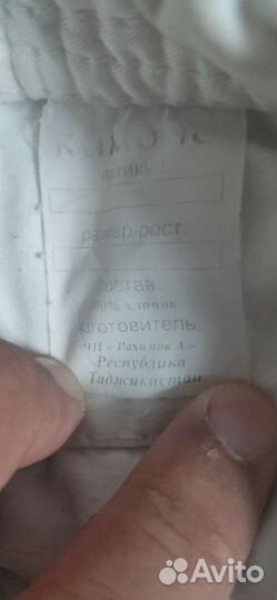Кимоно для каратэ детское