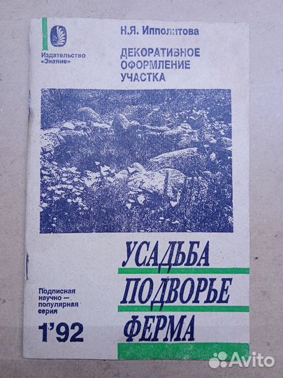 Сад Огород Выращивание овощей