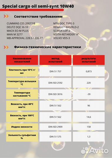 Масло моторное 10w40 K.A.T cargo oil semi-synt