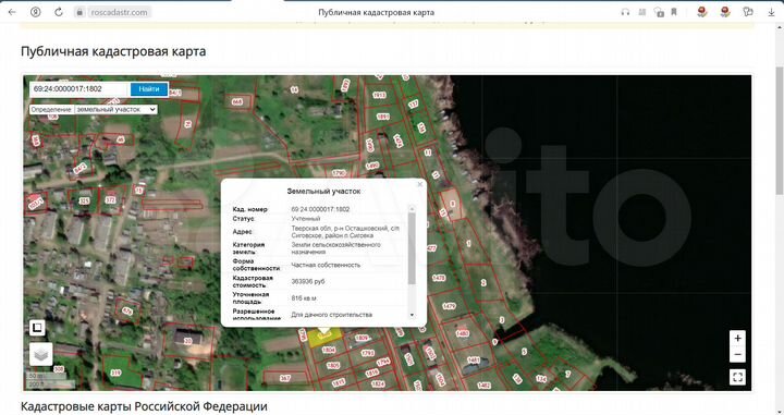 Участок 8 сот. (СНТ, ДНП)