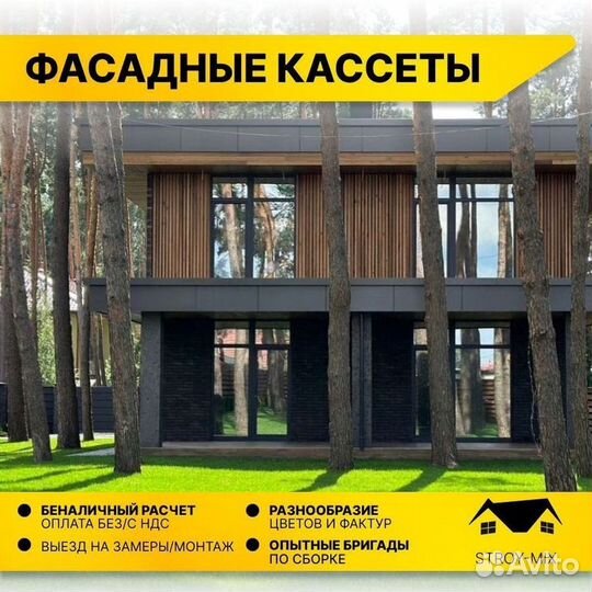 Линеарные панели