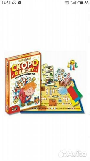 Настольная обучающая игра Скоро в школу новая