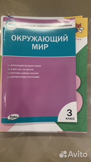 Рабочая тетрадь 3 класс комплект