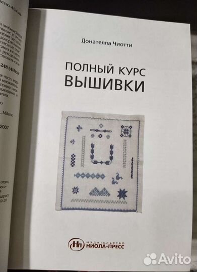 Донателла Чиотти 