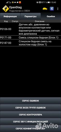 Elm327 Оригинал Кодирует + Гарантия + Программа
