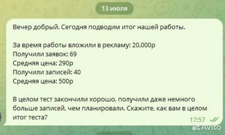 Помогу вывести Ваш салон красоты в прибыль