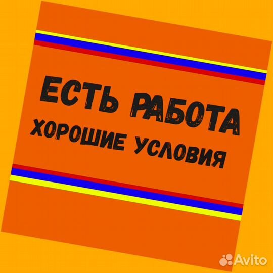 Упаковщик на склад Еженедельные выплаты Без опыта