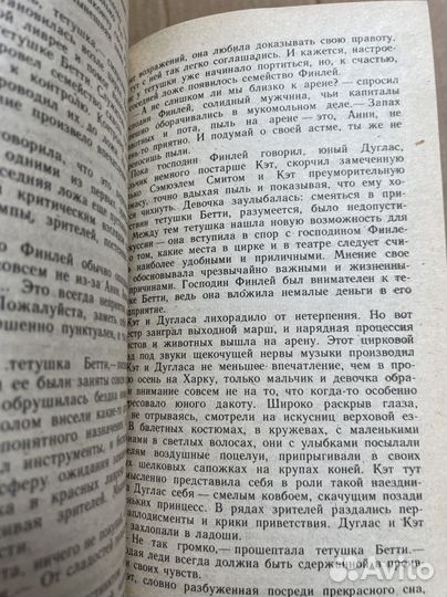 Вельскопф, Л. Харка - сын вождя