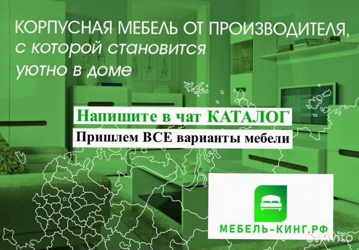 Шкаф распашной