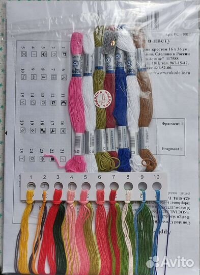 Золотое руно