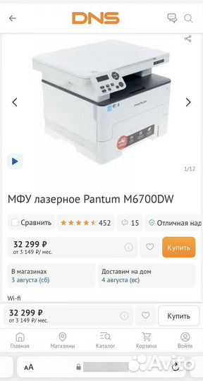 Мфу Pantum M6700DW