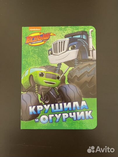 Новые книги для детей 