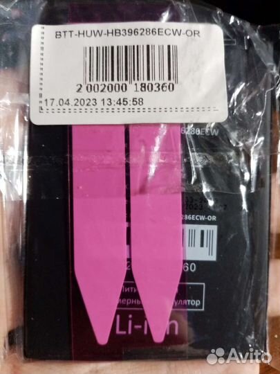 Аккумулятор (батарея) для Huawei HB396286ECW