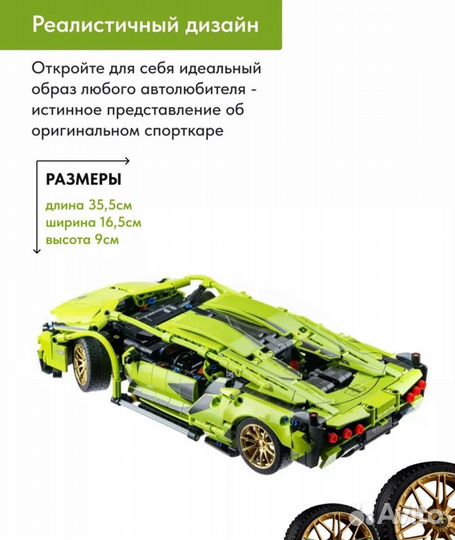 Конструктор Lego technic ламборджини