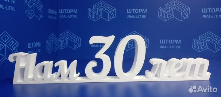 Буквы из пенопласта