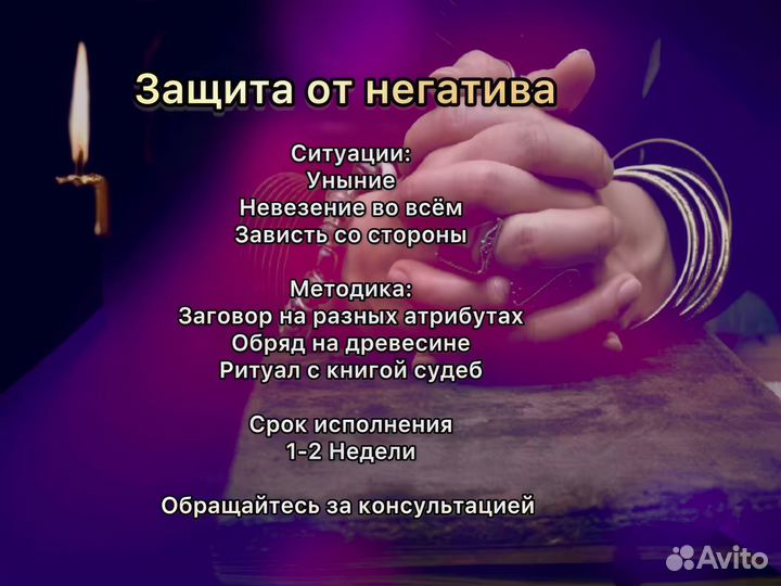 Гадалка,Маг,Приворот,Экстрасенс,Таро,Порча,Аура