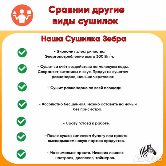 Сушилка для овощей и фруктов