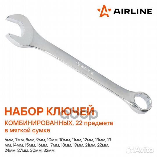Набор ключей (комб. 6-32мм) 