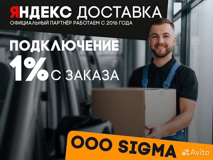 Курьер на автомобиле