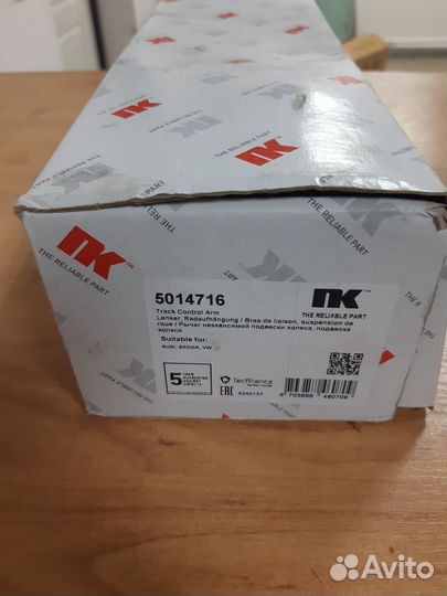 Рычаг передний, нижний audi