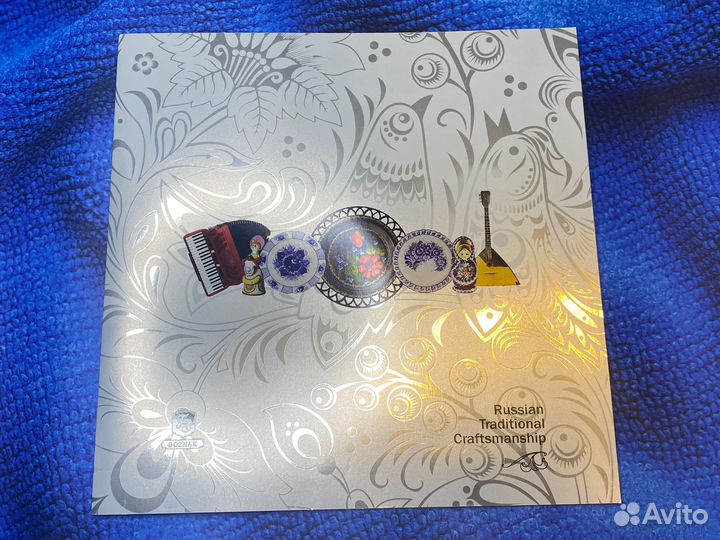 Гознак Народные промыслы экспортный буклет