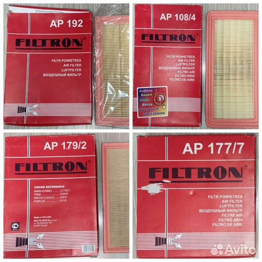 Автомобильный фильтр